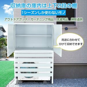 エアコン 室外機 カバー diy おしゃれ 雪 収納庫付き 日よけ ラック ルーバー 目隠し ベランダ 庭 省エネ 節電 遮光 夏 ガーデニング sg054