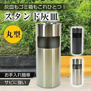 送料無料 灰皿 蓋付き 屋外 スタンド灰皿 火消し ステンレス 吸い殻入れ アッシュトレイ 喫煙グッズ 安全 缶 円柱型 飲食店 業務 sg173