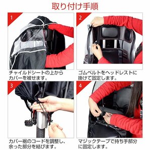 送料無料 自転車 カバー 子供 レインカバー サイクルカバー 子供乗せ チャイルドシート用リア用 反射素材 収納袋付き 幼児座席 撥水 ny591の画像10