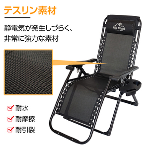 1円 リクライニングチェア 折りたたみ 椅子 一人 サウナ 外気浴 無段階調整 クッション サイドテーブル ドリンクホルダー キャンプod533-bkの画像9