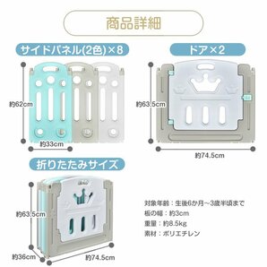 1円 ベビーサークル 折りたたみ サークル 柵 ドアロック機能 ベビーフェンス 簡単 かわいい コンパクト 安心 安全 セーフティグッズ sg056の画像5