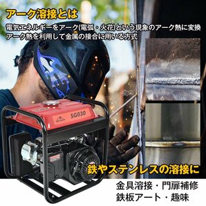 1円 エンジン溶接機 発電機兼用溶接機 ガソリンエンジン溶接機 100V 最大出力1000W 定格使用率50％ MMA 照明 電源 金具 補修 鉄板 sg030の画像3