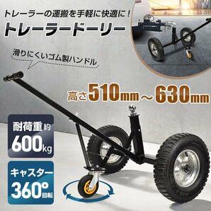 1円 トレーラードーリー 耐荷重600kg トレーラー ドーリー エアータイヤ 運搬 トレーラー ジェットスキー 水上バイク マリンジェット od624の画像1