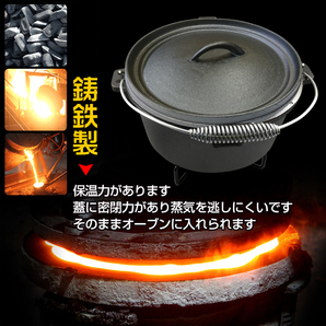 ダッチオーブン 10インチ 鉄鍋 フライパン 鋳鉄製 五徳 リッドリフター 3in1 ビギナーセット 収納付き アウトドア BBQ バーベキュー od277の画像7