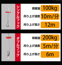 1円 クレーン ウインチ 吊り下げ 吊り上げ 電動 ホイスト 200kg 家庭用 チェーン リモコン 100V 積み上げ 安全機能 工場 倉庫 自宅 ny387_画像3