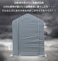 送料無料 サイクル ハウス カバー 3台 幅120cm 物置 サイクル ポート 自転車 バイク 置き場 家庭用 ガレージ 倉庫 用具入れ 収納 保護ny370_画像3