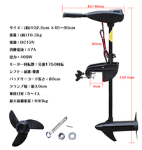 訳あり 船外機 エレキ モーター 50ポンド 電動 2馬力未満 DC12V バッテリー 高性能 海水可 免許不要 前5速 後3速 釣り用品 船 od278-w１_画像5