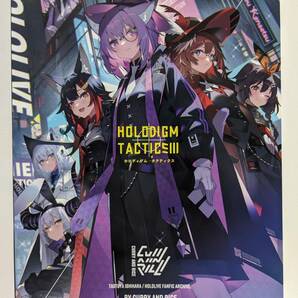 ホロライブ 新刊同人誌 HOLODIGM TACTICS C103 コミケ かれー★らいす 石原竜也 タクティカル どろけん 星街すいせい hololiveの画像1