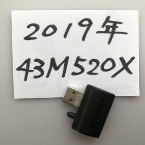 ★東芝REGZA★BS/CS 4K視聴チップ★2019年製43M520Xの付属品でした★の画像1