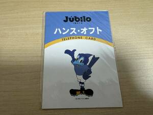 ハンス・オフト　ジュビロ磐田　記念テレホンカード　レア　サッカー　テレカ　日本代表　Jリーグ