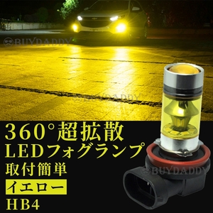 コスパ最強 LED フォグランプ イエロー HB4 12v ~ 24v フォグライト 100W ハイパワー 送料無料