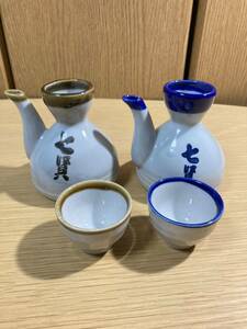 ▼七賢≪徳利 2個 ぐい呑み 2個≫陶器製 お猪口 酒器 青 茶