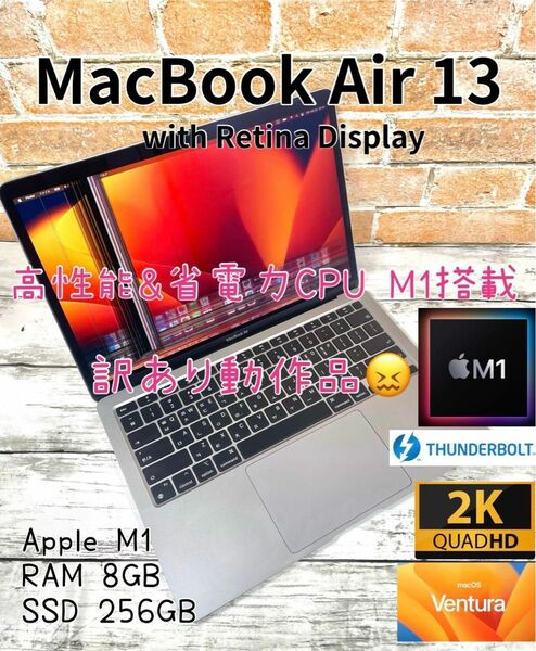 Macbook Air 2020 M1 8GB 256GB 訳あり動作品 korキーボード