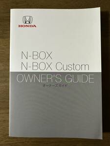 ★ホンダ N‐BOX N-BOX Custom 2020年 令和2年 取扱説明書 取説★