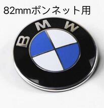 即日発送 BMW 純正 OE ボンネットエンブレム 82mm グロメット付 E36E39E46E53E70E71E60E63E65E66E81E82E83E84E87E88E90E91E92E93F01F25_画像5