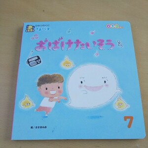 T3#.... .. small Pao ghost. want seems to be picture book 