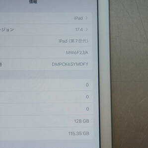 中古Simロック解除済 au iPad 第7世代 10.2インチ Wi-Fi+Cellularモデル 128GB MW6F2J/A 制限〇 本体のみの画像3