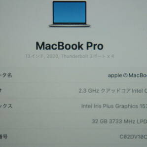 中古 Apple MacBook Pro13インチ, 2020, Thunderbolt 3ポート x 4 i7/32GB/1TB/13 2560×1600 (3)の画像5