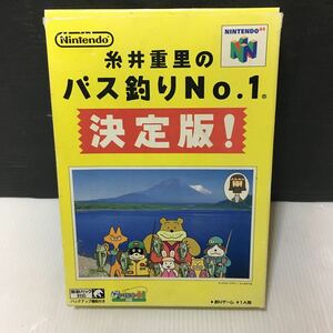 ニンテンドー64用ソフト 糸井重里のバス釣りNo.1 決定版