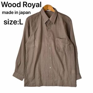 日本製　美品　Wood Royal 長袖 シャツ 古着 ストライプ　ベージュ　ブラウン　L ウール