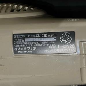 640215082 makita マキタ 充電式クリーナー 掃除機 コードレス CL103D ホワイト 紙パック式 ターボモード搭載の画像6