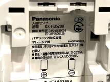 640215081　Panasonic　パナソニック　人感センサー　KX-HJS200-W　ホワイト　セキュリティ　防犯　防災_画像9