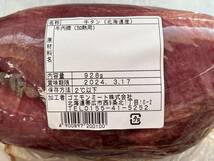 肉屋発！北海道産　牛ムキタンブロック　９２８ｇ　牛タン　チルド　国産　北海道産　ブロック　塊肉　業務用　同日落札で同梱可能　１円_画像2