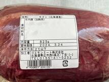 肉屋発！北海道産　牛ムキタンブロック　８２５ｇ　牛タン　チルド　国産　北海道産　ブロック　塊肉　業務用　同日落札で同梱可能　１円_画像2