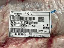 肉屋発！《訳あり》十勝産牛サーロイン　ブロック　４８４０ｇ　十勝牛肉　サーロイン　塊肉　業務用　同日落札で同梱可能　１円_画像2