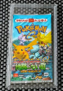 【超希少】ポケモンカード e拡張パック　地図にない町　プロモーションカード　マクドナルド非売品