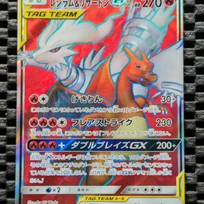 【値下げ不可】ダブルブレイズ　レシラム＆リザードンGX SR