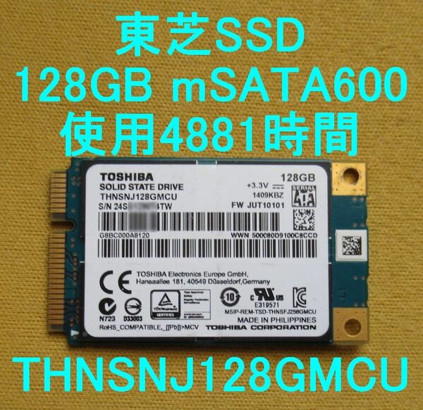 SSD 128GB■東芝■mSATA■正常94%■THNSNJ128GMCU■4881時間