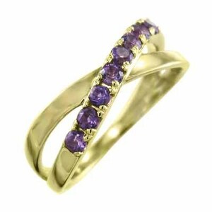 アメシスト(紫水晶) 指輪 クロス デザイン 2月誕生石 18金イエローゴールド X型