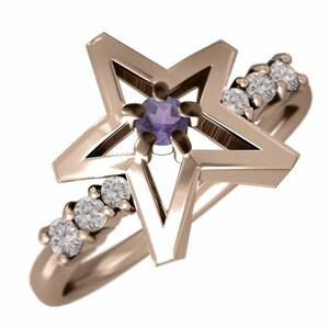 指輪 アメジスト(紫水晶) 天然ダイヤモンド 星 18金ピンクゴールド 2月の誕生石