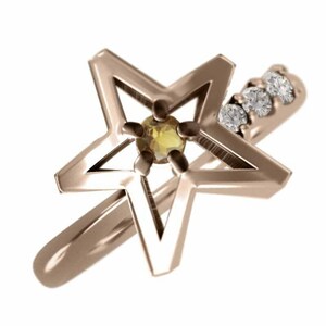 指輪 星の形 シトリン(黄水晶) 天然ダイヤモンド 11月誕生石 k18ピンクゴールド
