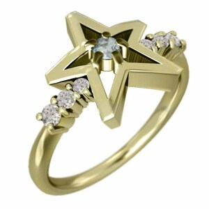 指輪 星 アクアマリン 天然ダイヤモンド 3月の誕生石 イエローゴールドk18