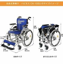 OK○ 美品Care-Tec Japan（ケアテック ジャパン）折りたたみ車椅子 CA-10SU《直接手渡し歓迎》 大量在庫　15台以上車有り_画像2