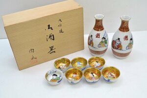 [fui]　九谷焼　七福神　酒器セット　陶文　御酒器 金彩色絵 縁起物 寿 お猪口 徳利 盃 杯 ぐい呑み 共箱付　木箱入り