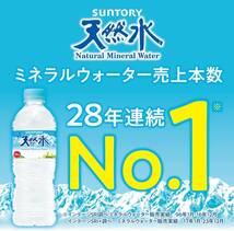 【SALE】サントリー 天然水 ラベルレス 2L ×9本_画像4