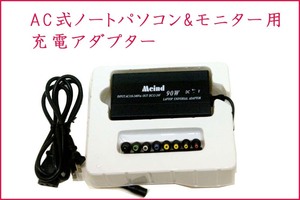 [便利商品]　AC 可変式 DC アダプター 最高出力 90W DC12V～24V USB 5V 付属　 PC モニター　新品