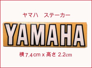[バイク商品] ヤマハ YAMAHA ステッカー デカール サイドカーバー 未使用 オートバイ ヘルメット 車横約7.4cm、縦約2.2cm　送185