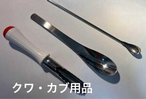 カブトムシクワガタ用品　菌糸穴あけスティック　菌糸スコップ　採卵採虫スプーン