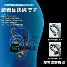 超人気 ワイヤレスイヤホンBluetooth 5.2ブルートゥースイヤホン 耳掛け型 ヘッドセット片耳高音質マイク内蔵 180°回転 左右耳兼用_画像3