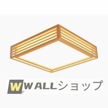 新入荷★極美品 LEDシーリングライト 天井照明 ロマテック雰囲気　正方形　 木製ランプ ベッドルーム リビングルーム 寝室_画像3