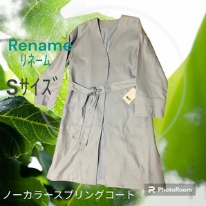 【新品未使用】Rename リネーム ノーカラーコート　パステルカラー 水色 コート アウター セレモニーコート
