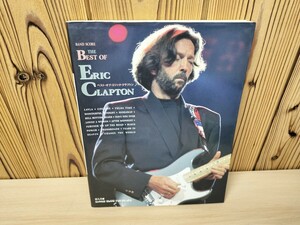 ★THE BEST OF ERIC CLAPTON　ベスト・オブ　　エリック・クラプトン　バンドスコア★