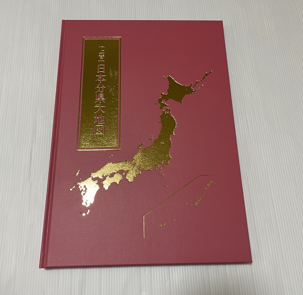 2024年最新】Yahoo!オークション -ユーキャン 日本大地図の中古品 