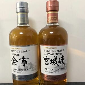 700ml×2本セット：余市 2022年と宮城峡2022年各1本　未開栓新品　送料無料　匿名配送　NIKKA ニッカウヰスキー　箱無 写真追加可能