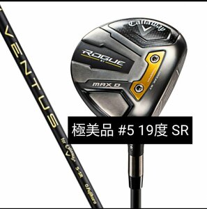 【極上】 2022年 ローグ マックス DRAW 5W 19° ROGUE ST MAX D VENTUS for Callaway 5-SR ￥45,000