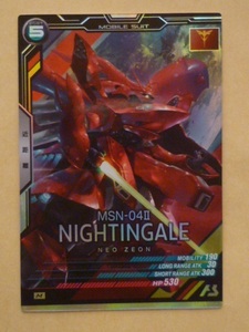  Gundam arsenal base UT1.mo Bill suit M master rare Nightingale rebirth Neo *ji on amount 2